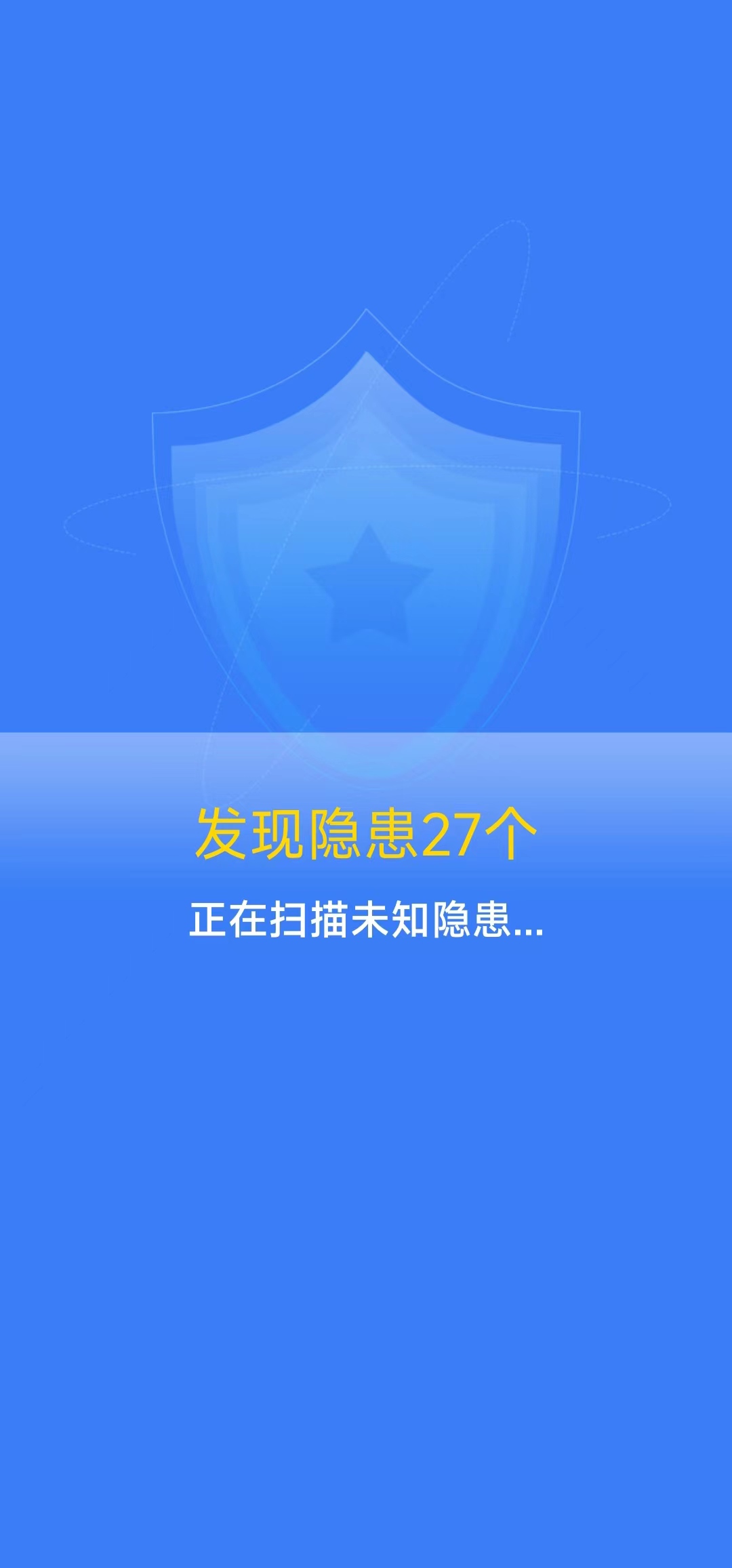 准点清理手机软件app截图