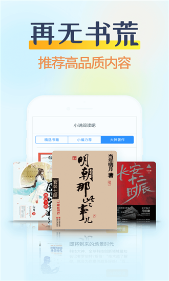 口袋书屋手机软件app截图