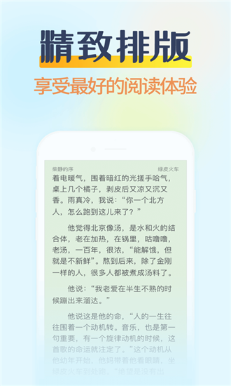 口袋书屋手机软件app截图