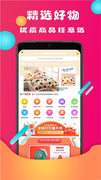 微团优品手机软件app截图