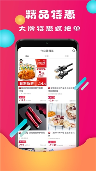 微团优品手机软件app截图