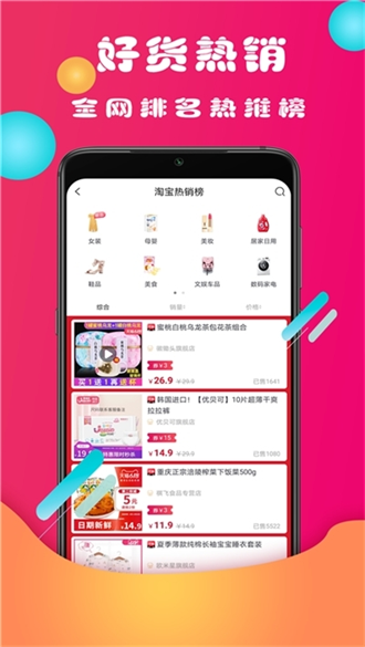 微团优品手机软件app截图