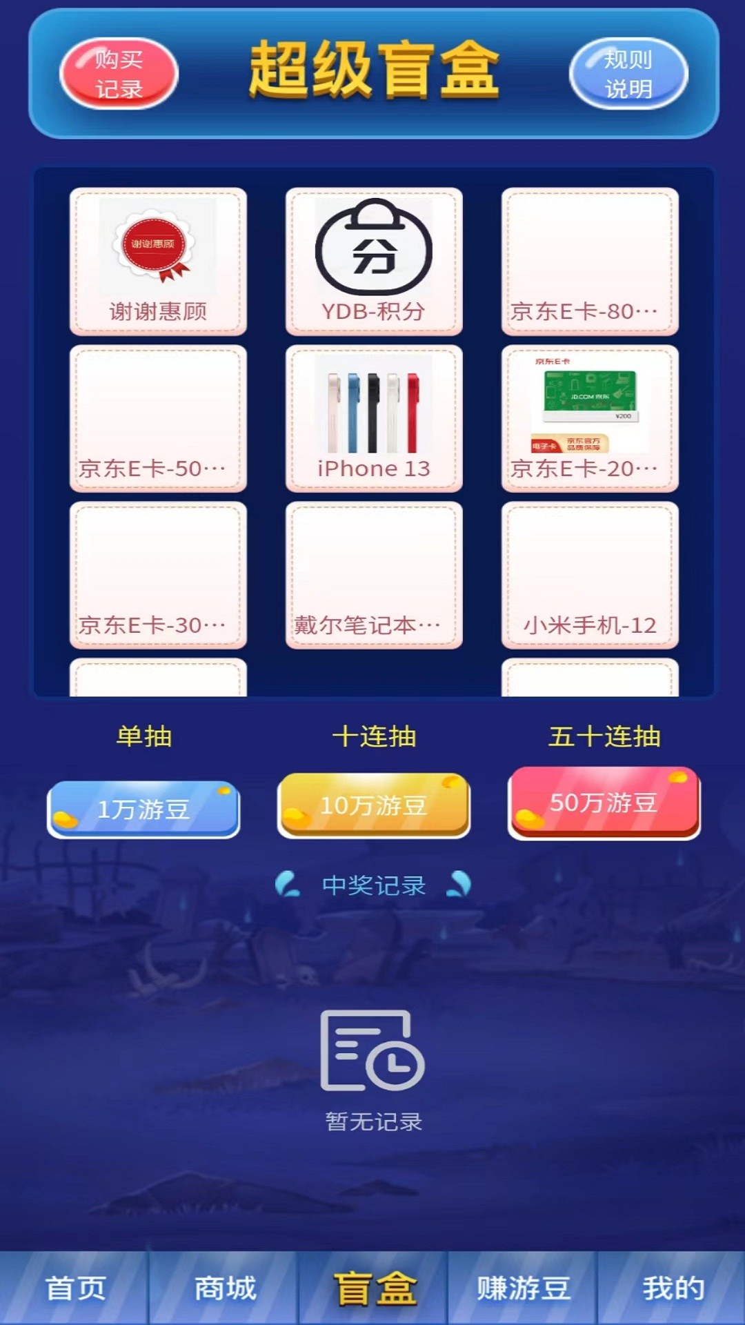 游豆六六手机软件app截图