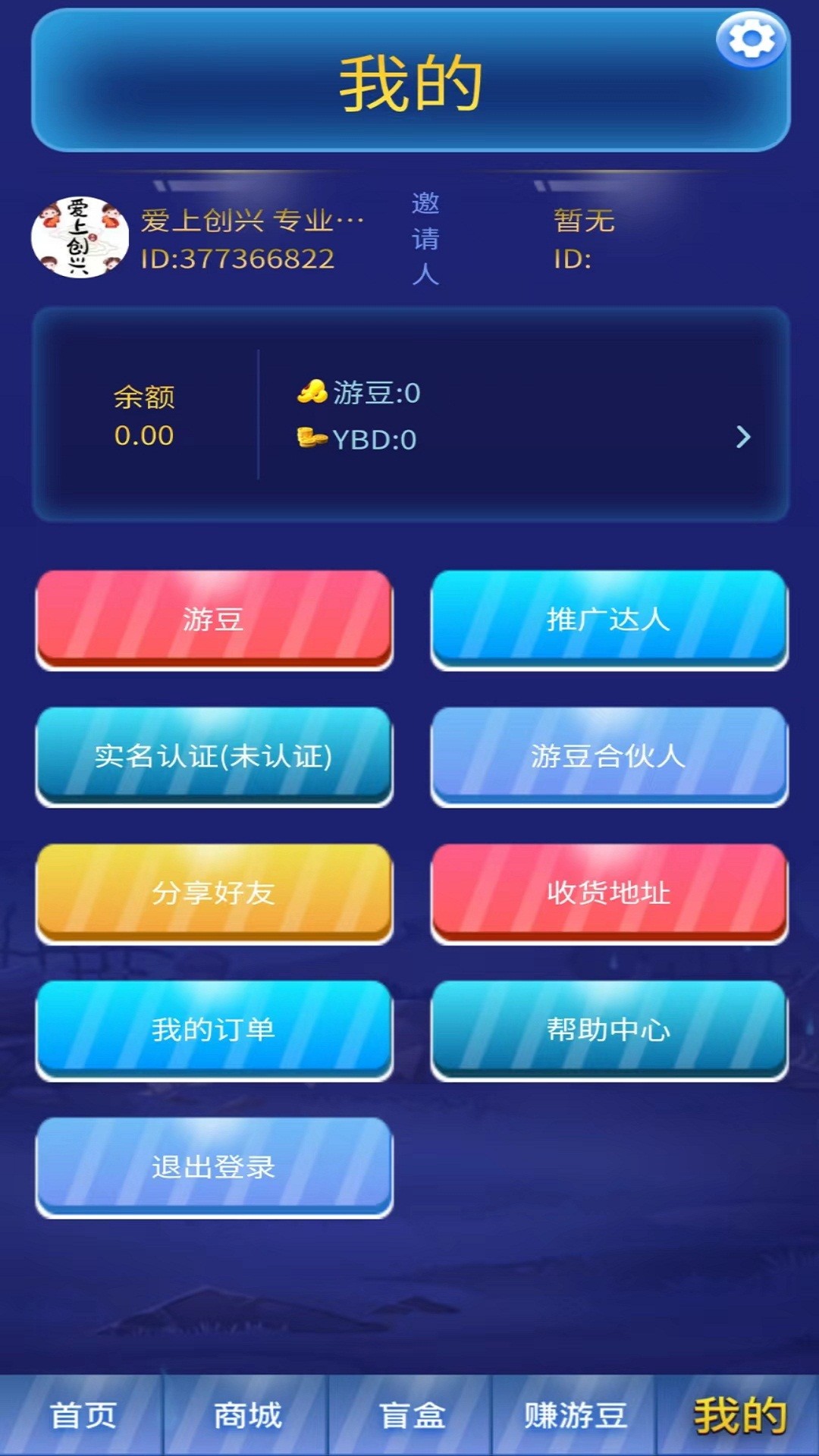 游豆六六手机软件app截图