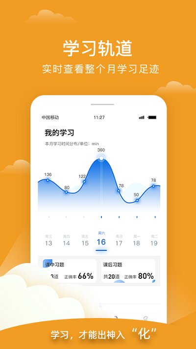 喵想学手机软件app截图