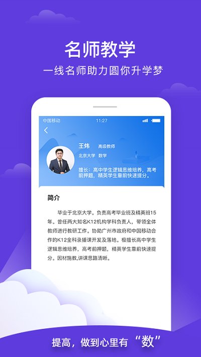 喵想学手机软件app截图