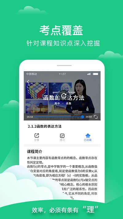 喵想学手机软件app截图