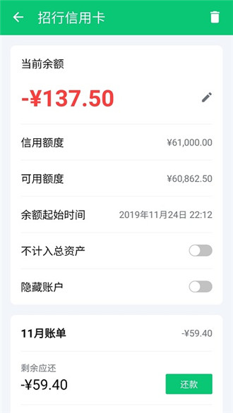 薄荷记账手机软件app截图