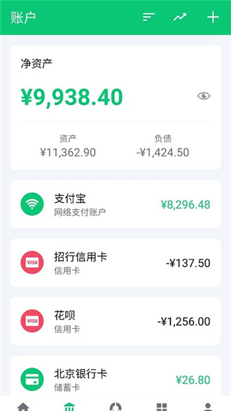 薄荷记账手机软件app截图