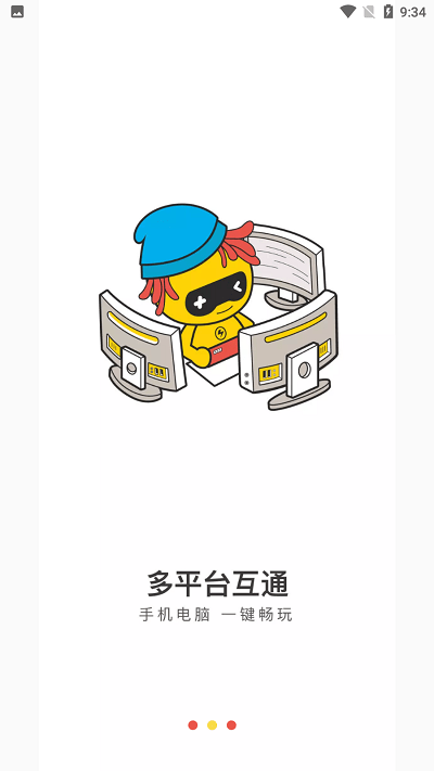 天天云游手机软件app截图