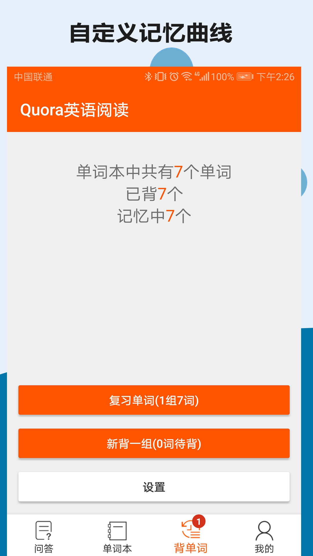 Quora英语阅读手机软件app截图