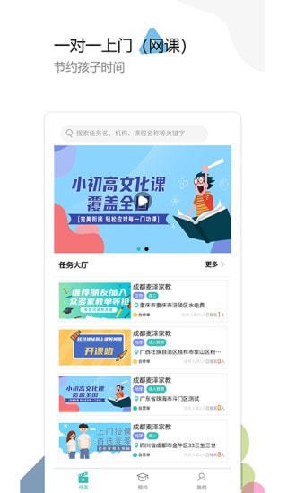 麦泽教育手机软件app截图