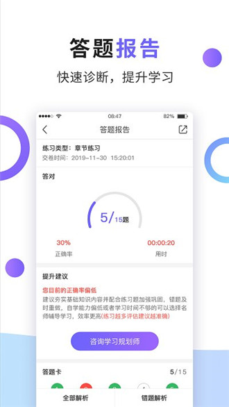 法考题库通手机软件app截图