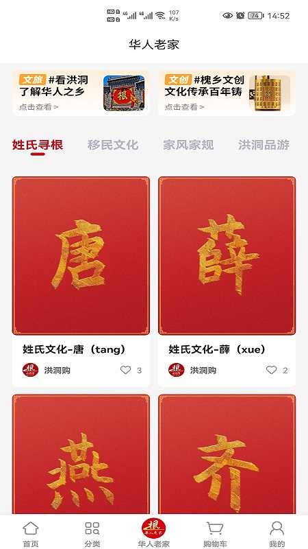 洪洞购手机软件app截图