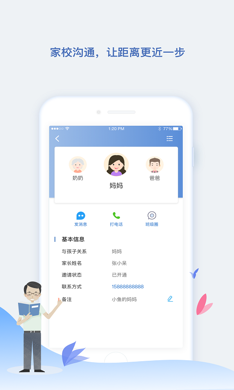 小舟同学手机软件app截图