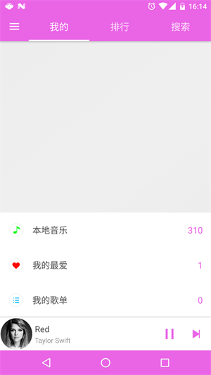 绿乐音乐手机软件app截图