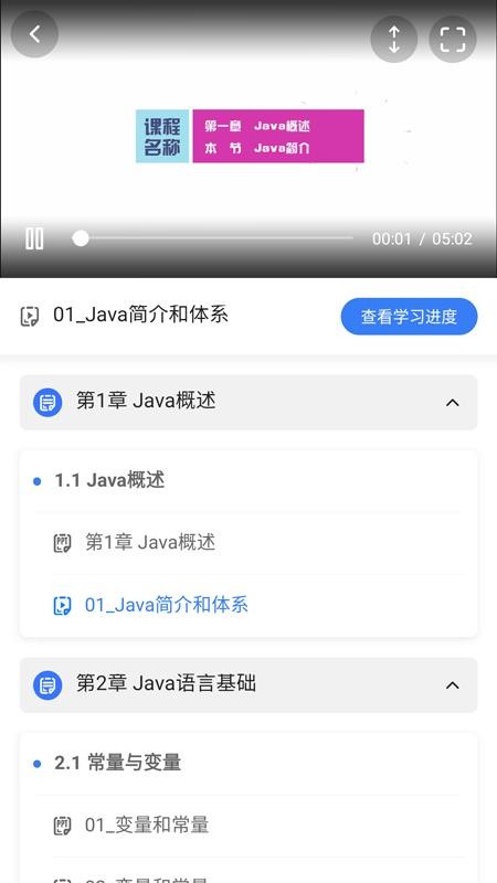 U易课堂手机软件app截图