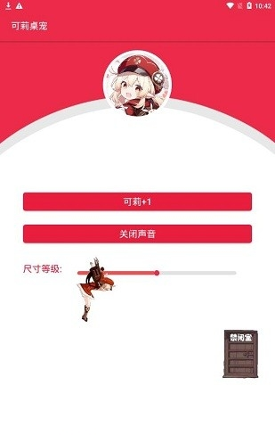 早柚桌宠手机软件app截图