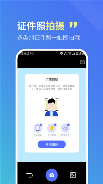 智宝扫描全能王手机软件app截图