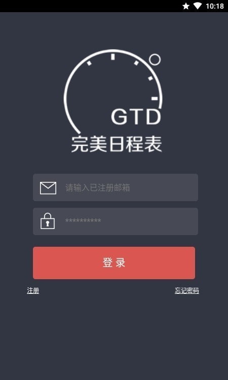 完美日程表手机软件app截图