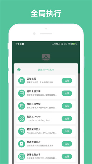 办公助手手机软件app截图