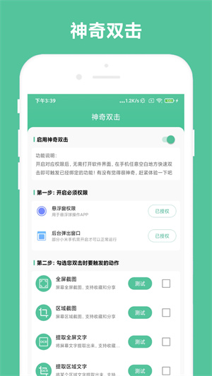 办公助手手机软件app截图