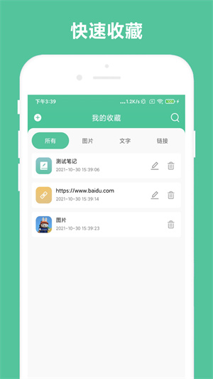 办公助手手机软件app截图