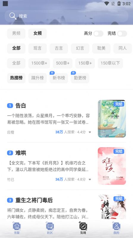 全能搜书手机软件app截图