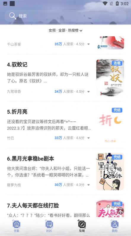 全能搜书手机软件app截图