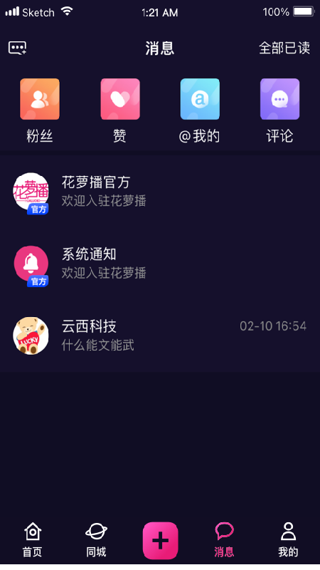 花萝播免费版手机软件app截图