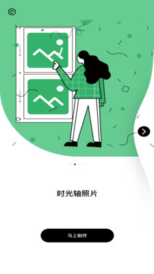 羞草编辑手机软件app截图