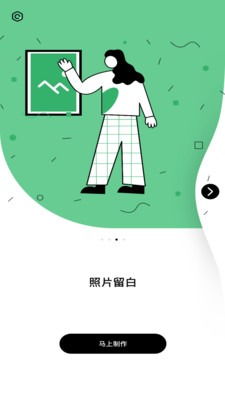 羞草编辑手机软件app截图