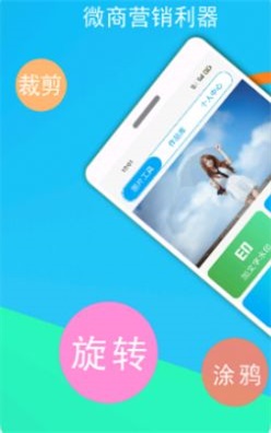 截图器手机软件app截图