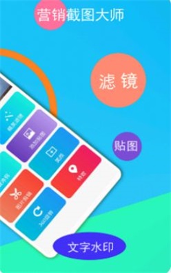 截图器手机软件app截图