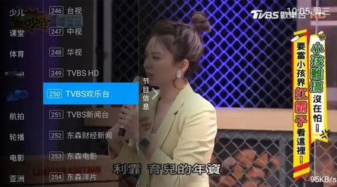 水星tv手机软件app截图