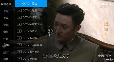 水星tv手机软件app截图