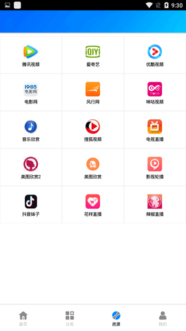 蓝魅影视解锁vip有效手机软件app截图