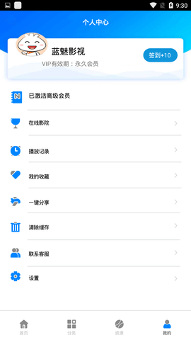 蓝魅影视手机软件app截图