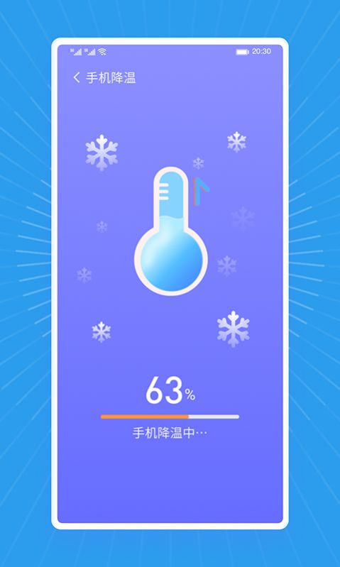 马上清理王手机软件app截图