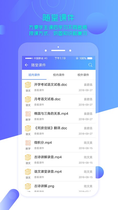 云上智慧校园家长版手机软件app截图