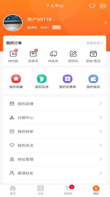 熙隆同城易购手机软件app截图