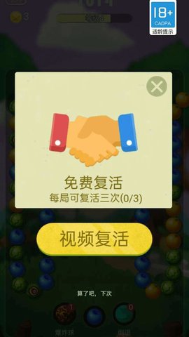 疾速消水果手游app截图