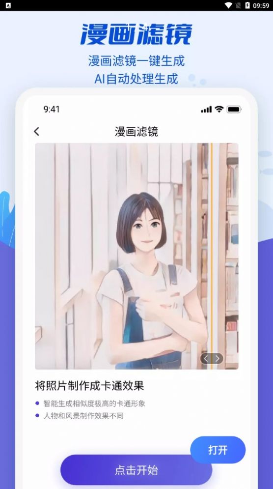 魔剪相机手机软件app截图