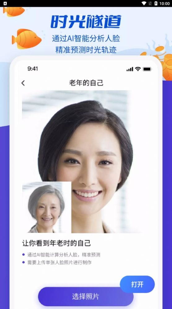 魔剪相机手机软件app截图