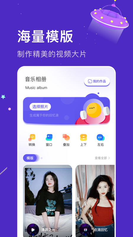 深空相册手机软件app截图