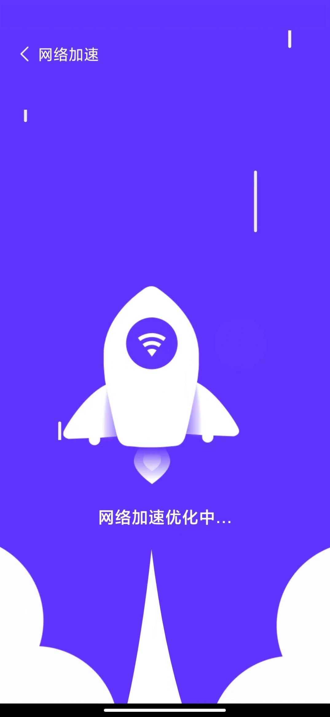 快了上网清理手机软件app截图