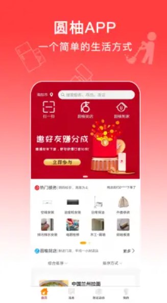 圆柚购物手机软件app截图