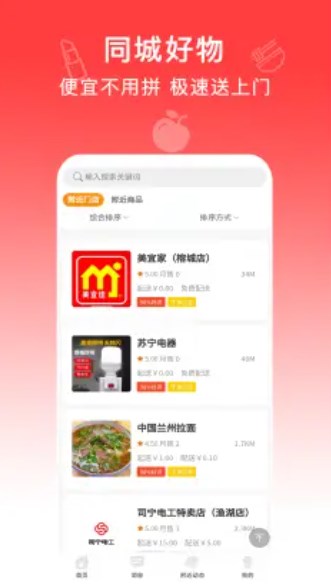 圆柚购物手机软件app截图