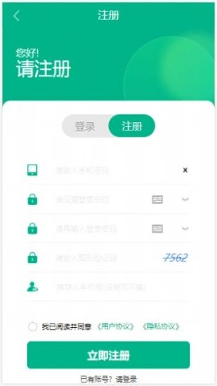 森玮达手机软件app截图