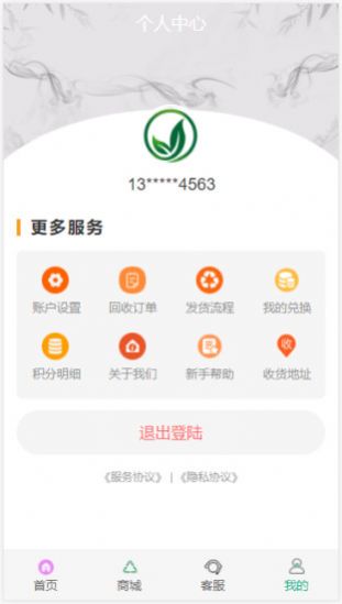 森玮达手机软件app截图